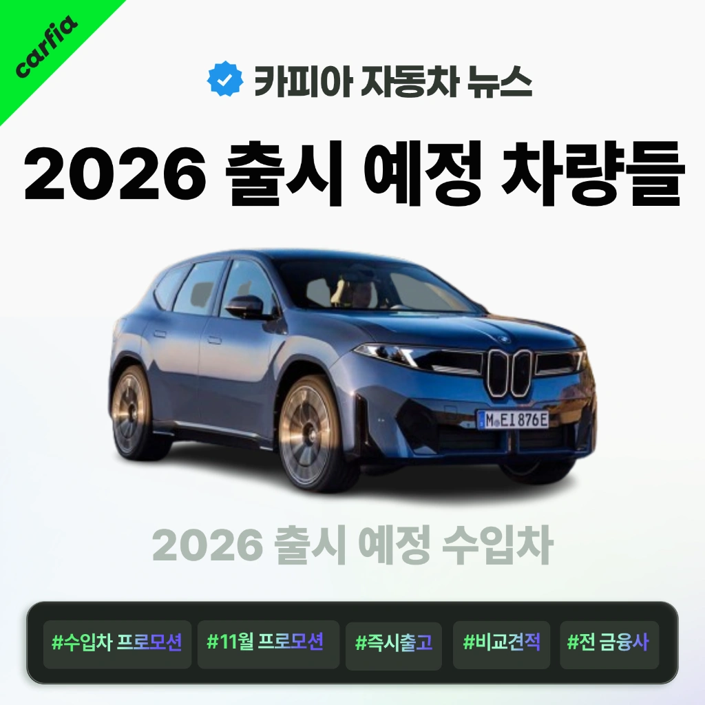 이 전기 자동차는 2026년까지 출시되지 않을 것입니다.