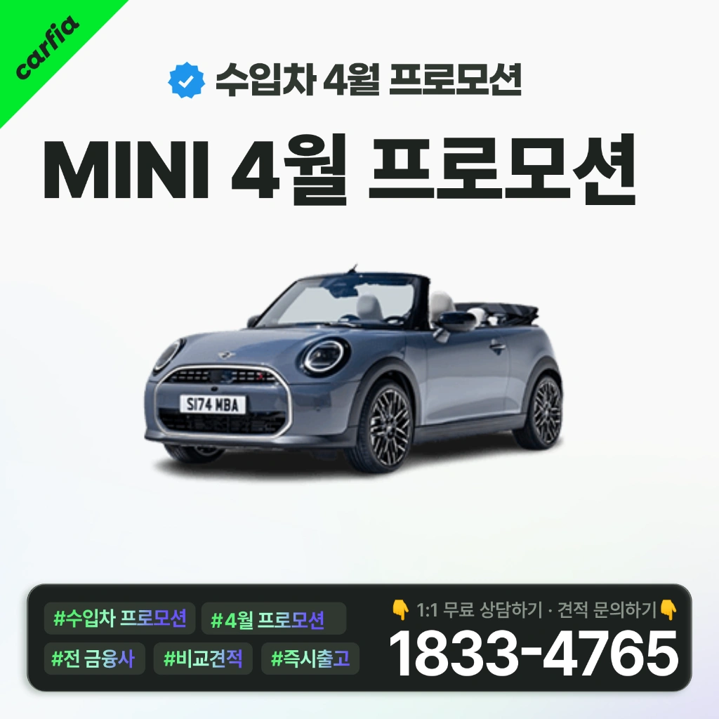 미니4월프로모션