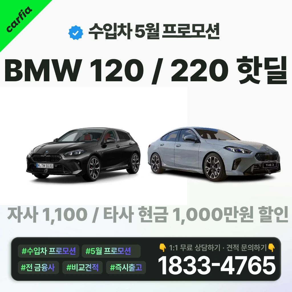 BMW5월프로모션