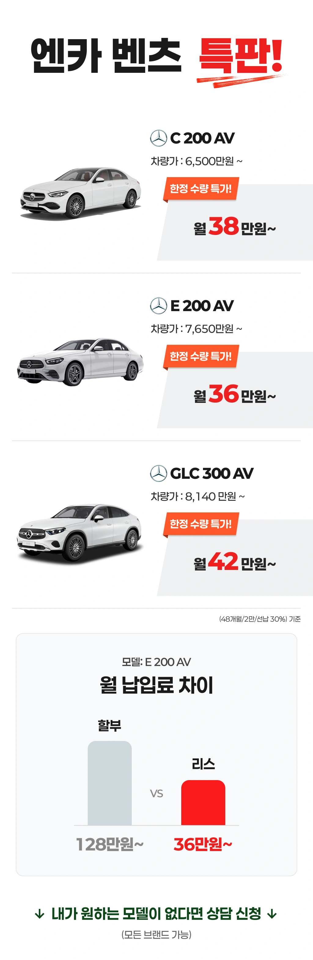 #벤츠할인 #벤츠프로모션 #E클래스할인 #법인리스 #수입차리스 #신차리스 #사업자리스 #520i할인 