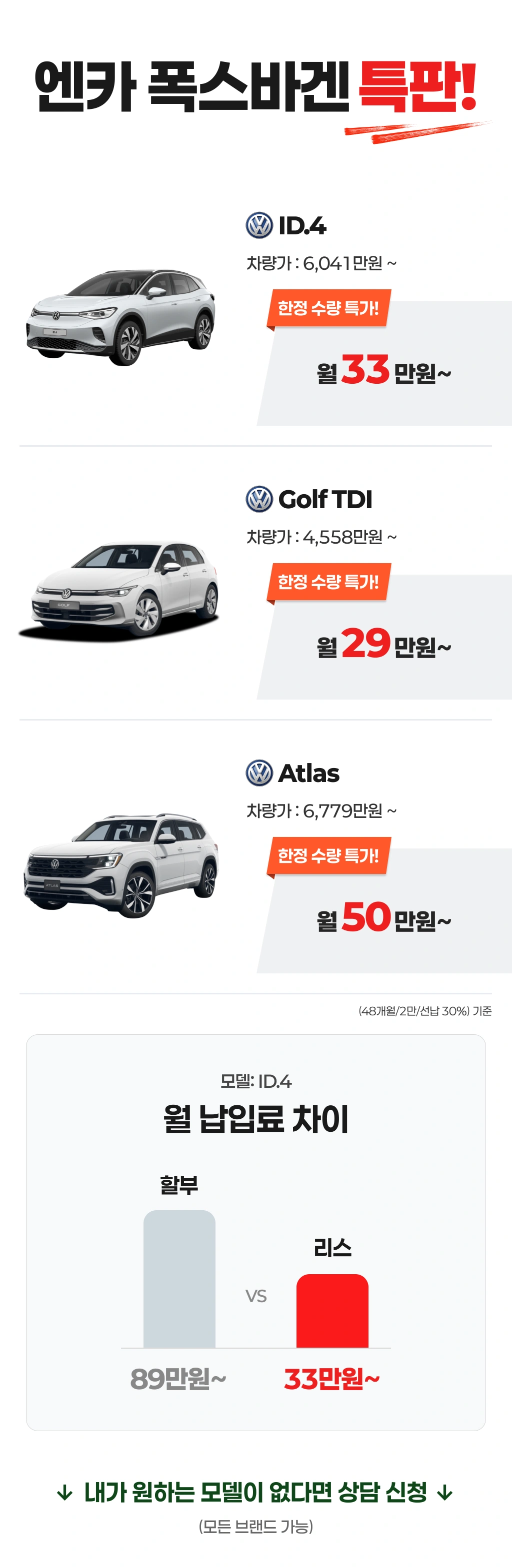 #벤츠할인 #벤츠프로모션 #E클래스할인 #법인리스 #수입차리스 #신차리스 #사업자리스 #520i할인 #폭스바겐할인