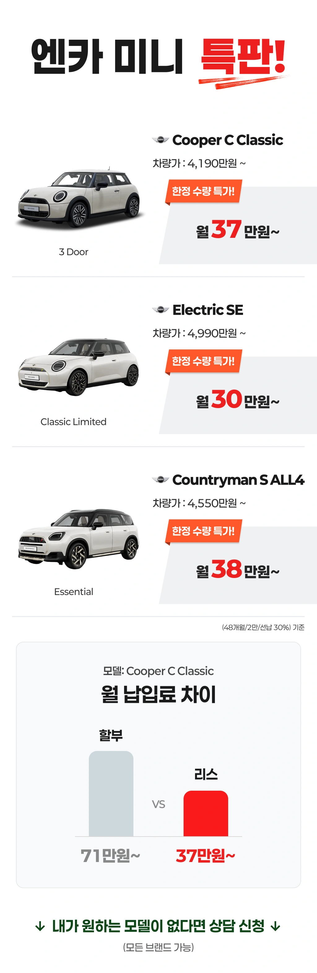 #벤츠할인 #벤츠프로모션 #E클래스할인 #법인리스 #수입차리스 #신차리스 #사업자리스 #520i할인 #미니할인 #미니쿠페 #미니컨트리맨 