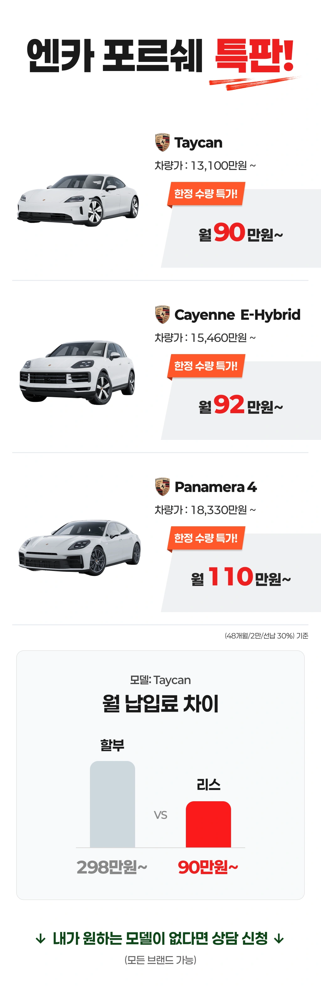 #벤츠할인 #벤츠프로모션 #E클래스할인 #법인리스 #수입차리스 #신차리스 #사업자리스 #520i할인 #카이엔할인 #타이칸할인 #파나메라할인 #카이엔  #포르쉐할인 #타이칸 #파나메라