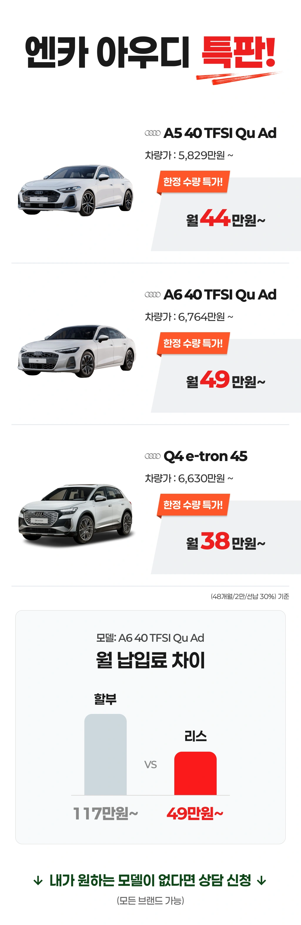 #벤츠할인 #벤츠프로모션 #E클래스할인 #법인리스 #수입차리스 #신차리스 #사업자리스 #520i할인  #A6할인 #A5할인 #A6 #A5