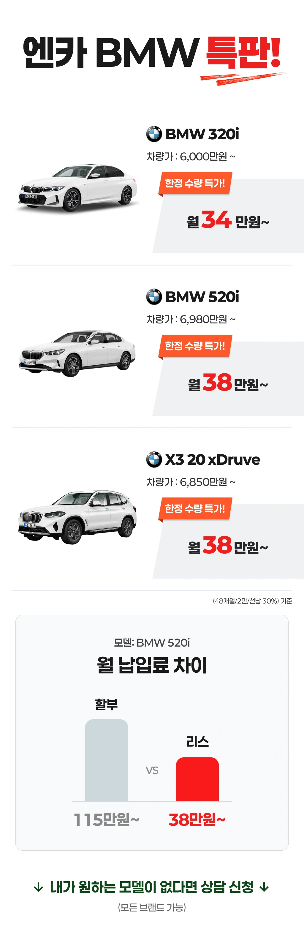 #5시리즈할인 #520i할인 #320i할인 #수입차할인 #수입차리스 #법인리스 #사업자리스 #BMW프로모션 #BMW할인 