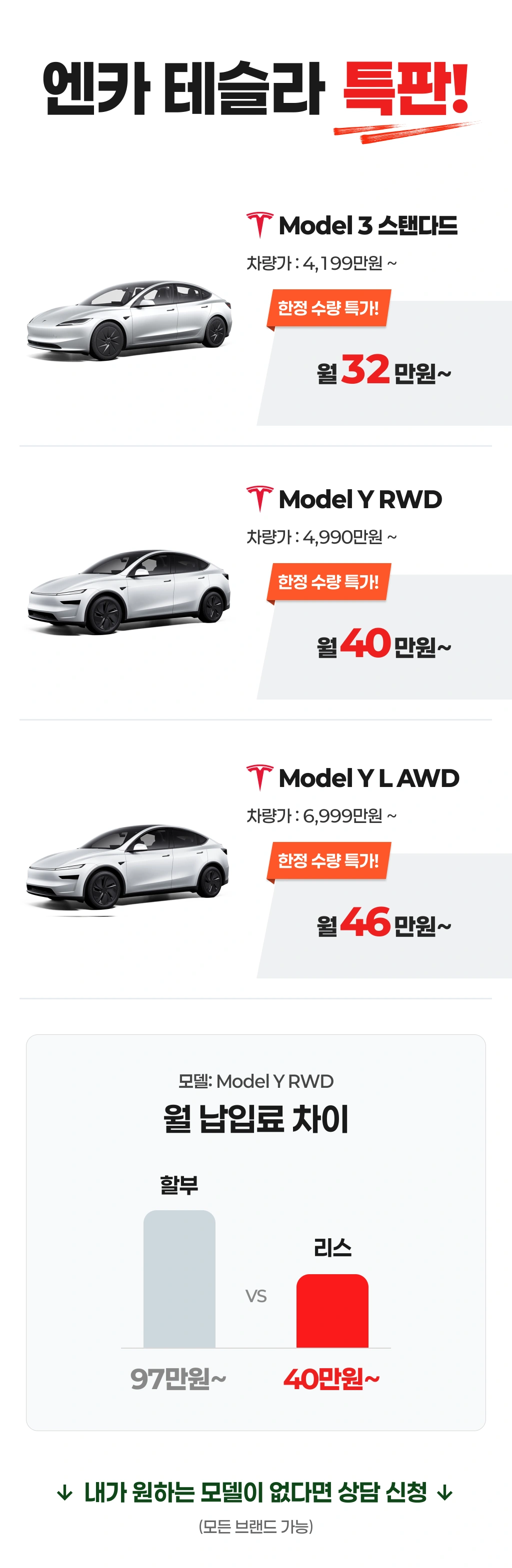 #테슬라 #모델Y #모델YL #테슬라리스 #사이버트럭 #모델3 #오토파일럿 #법인리스 #수입차리스 #