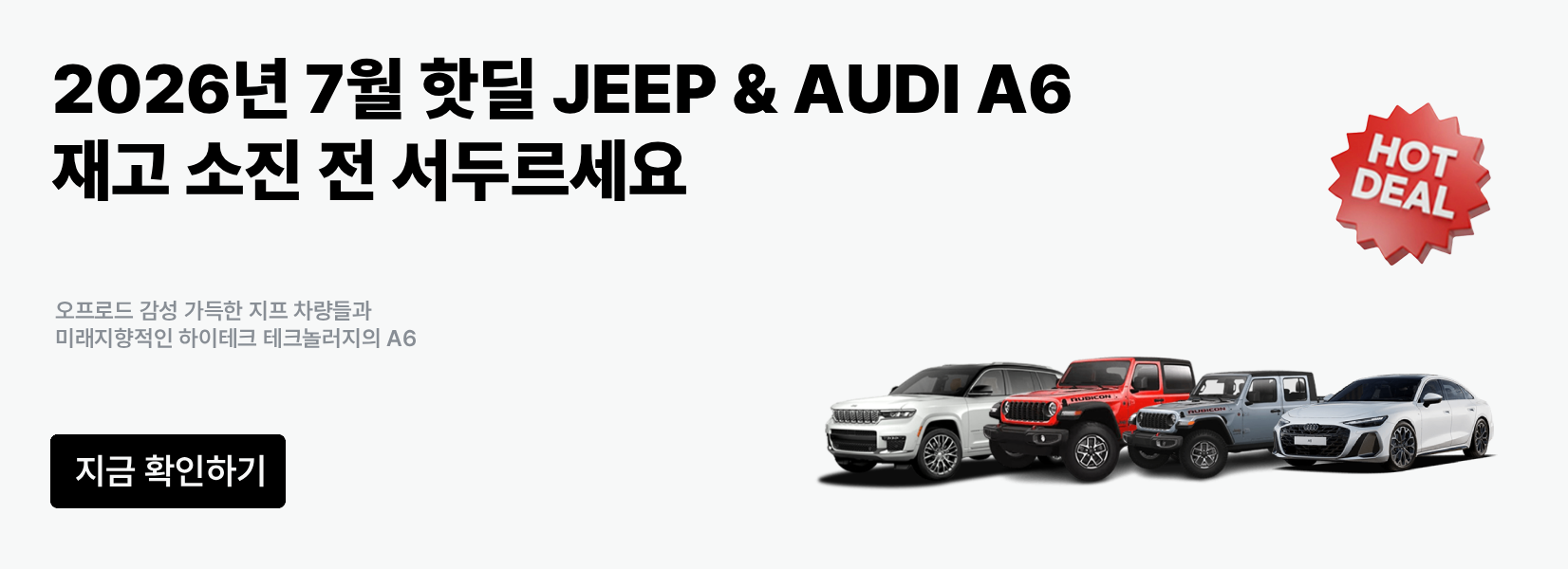 7월핫딜