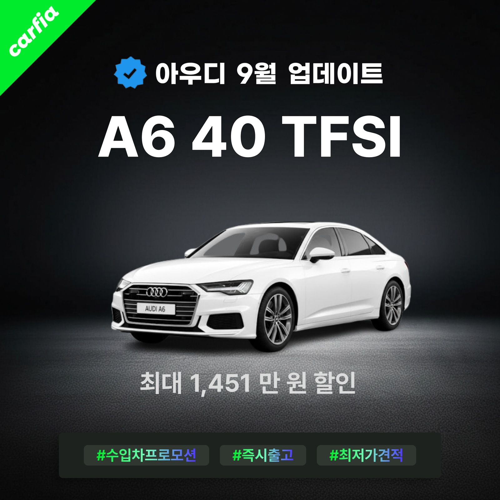 아우디 A6 40 TFSI 대표 이미지