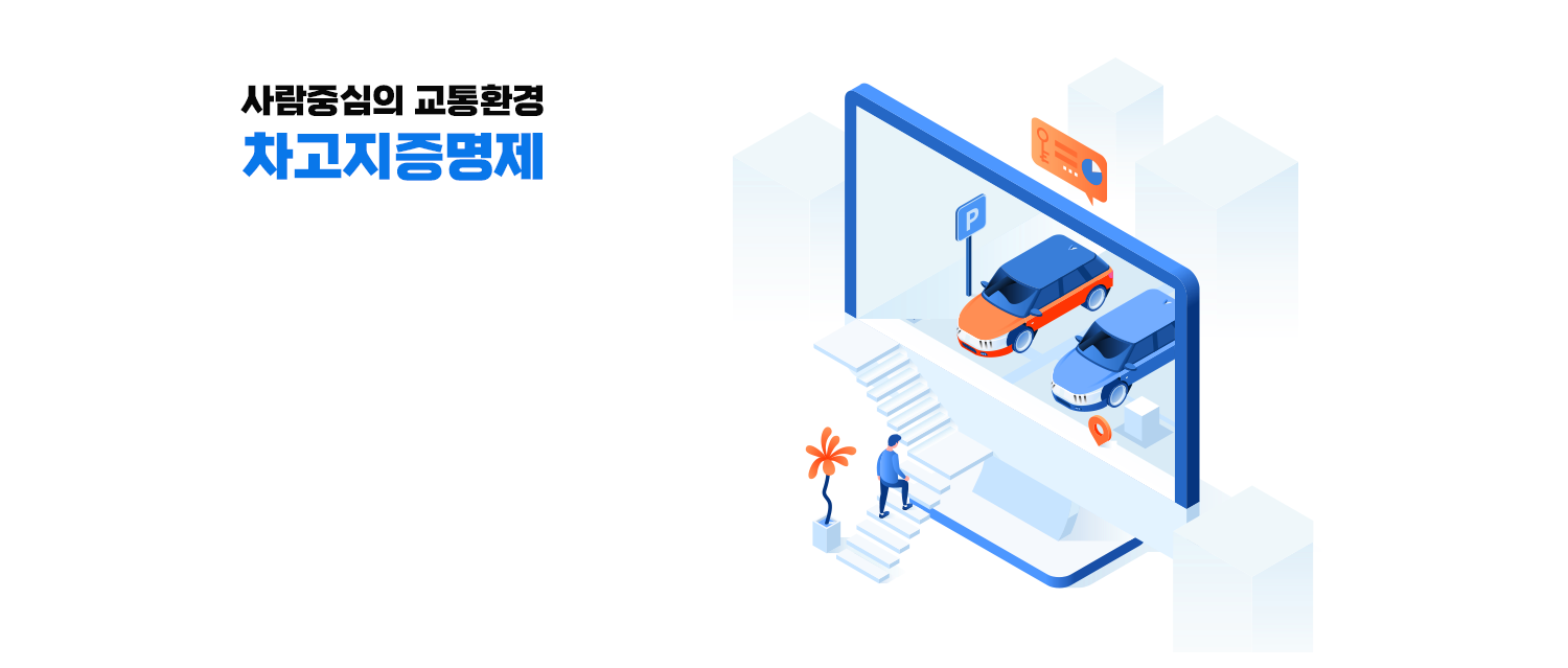 메인 | 제주특별자치도 차고지 증명제