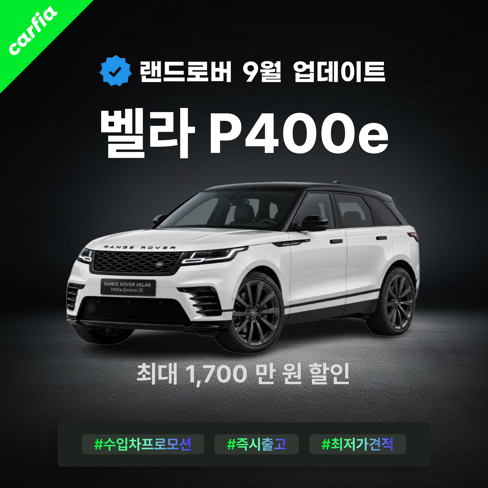 레인지로버 벨라 대표 이미지