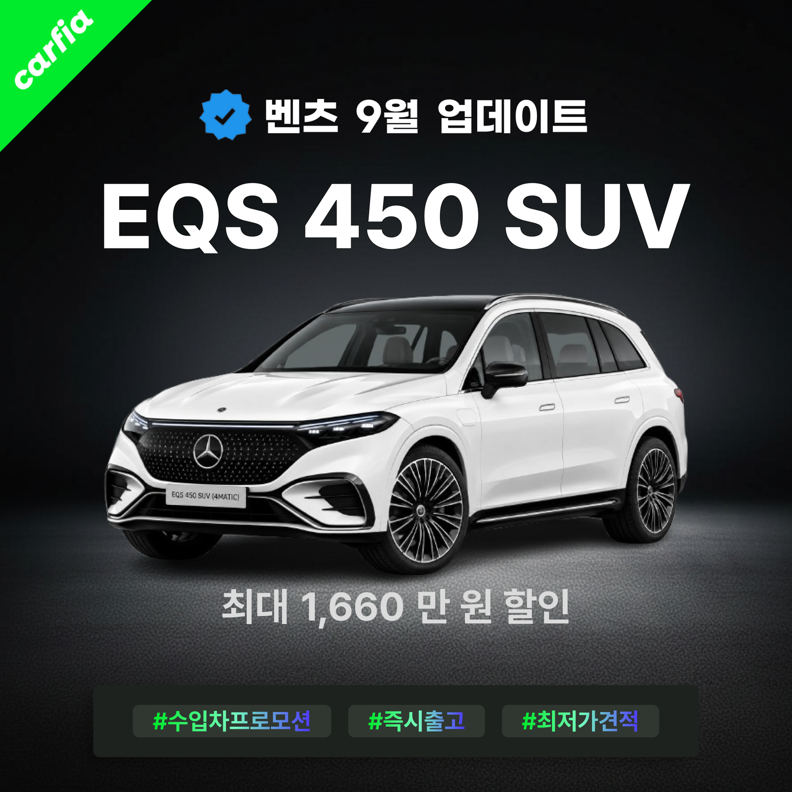 벤츠 EQS SUV 대표 이미지
