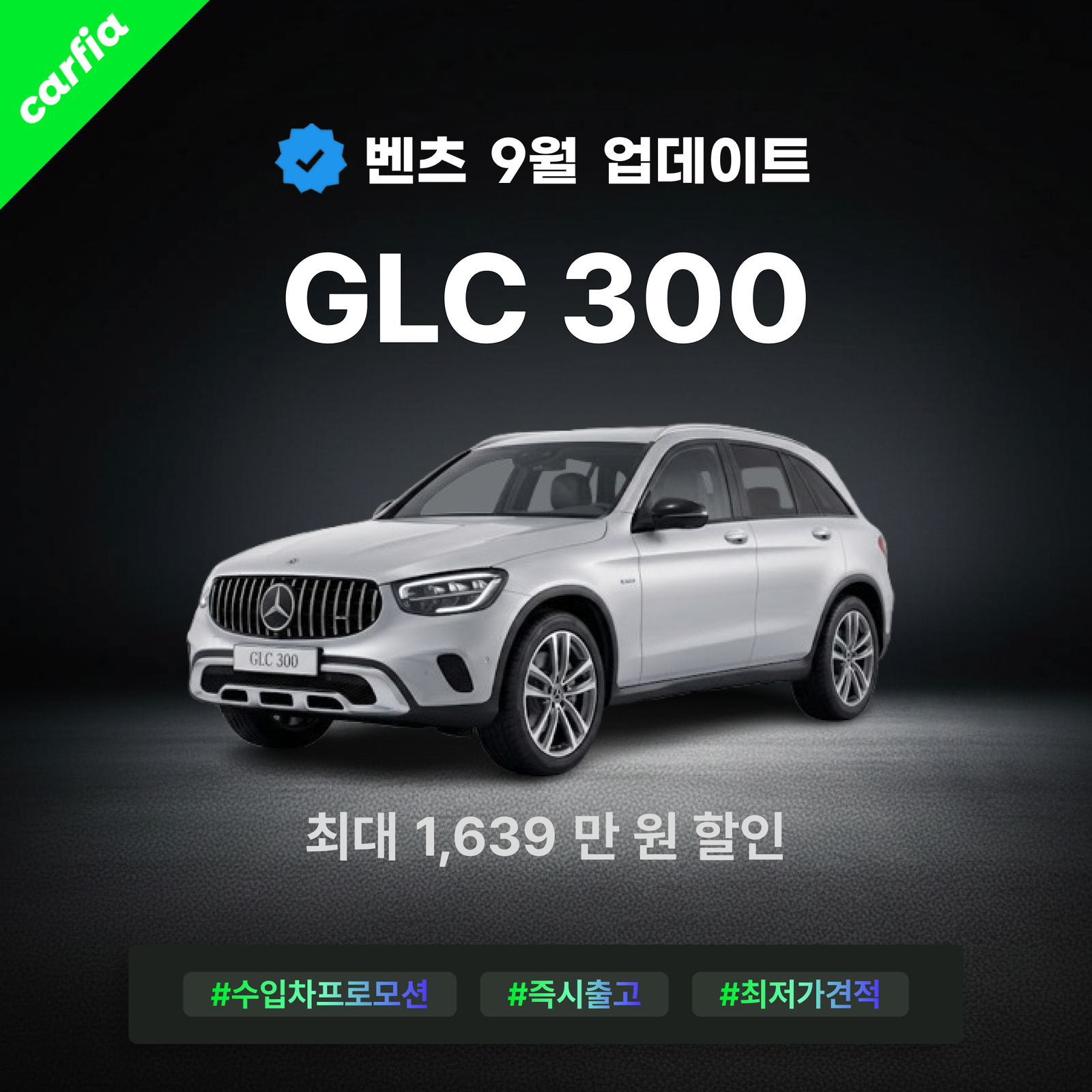 벤츠 GLC 대표 이미지