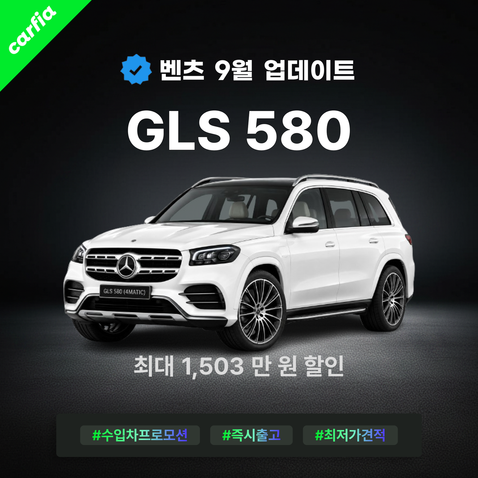 벤츠 GLS 대표 이미지