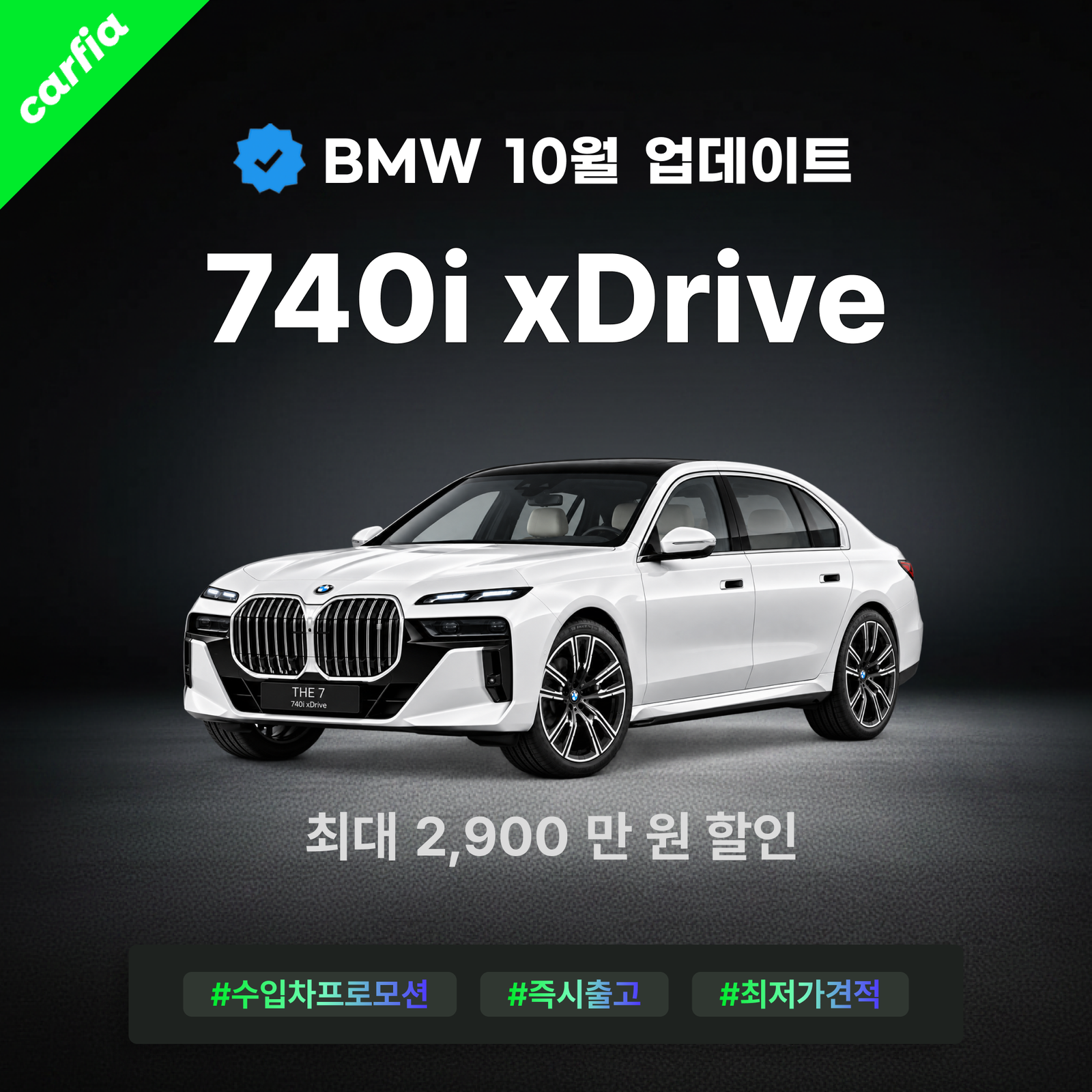 BMW 740i xDrive 대표 이미지