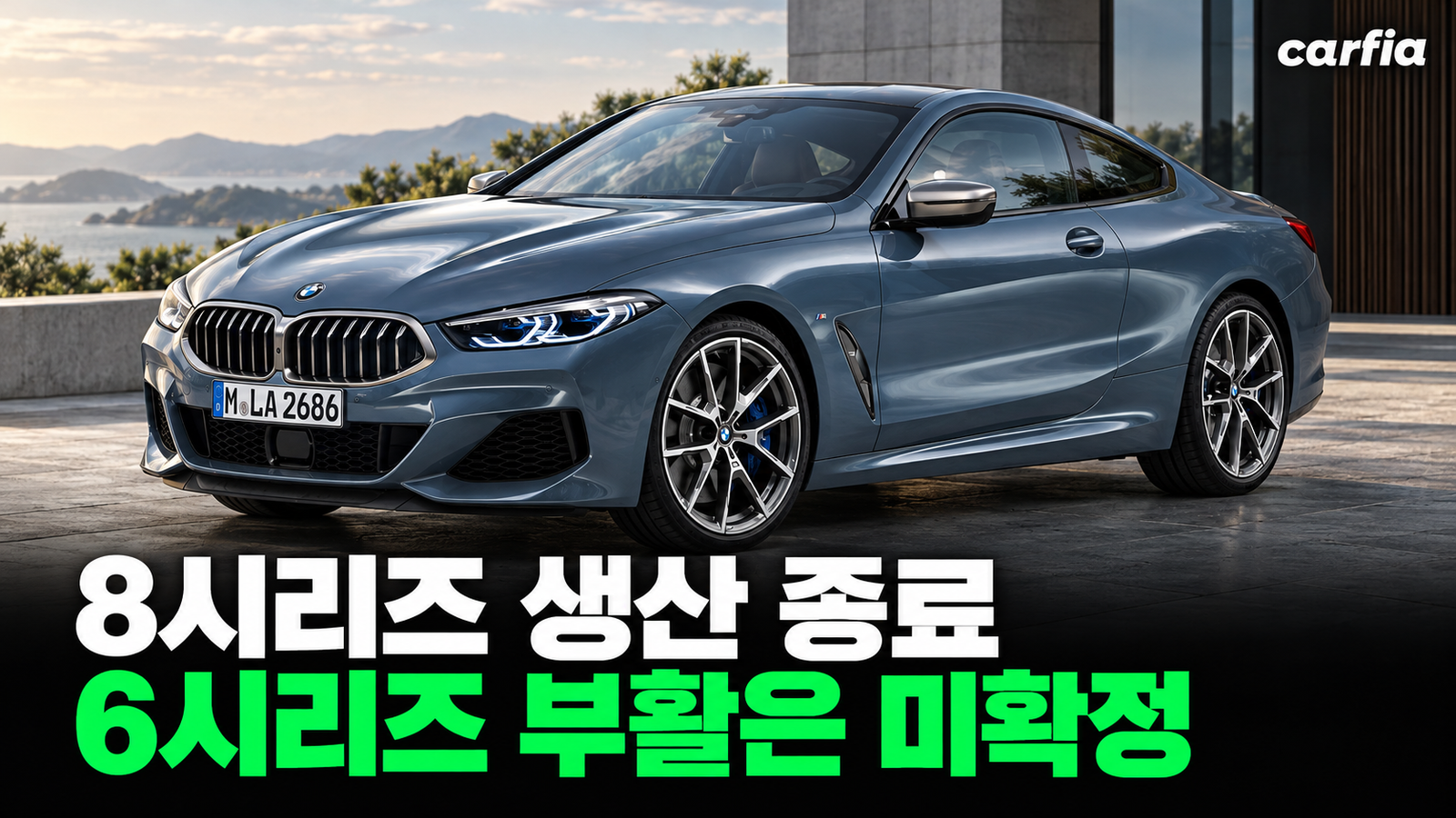 8시리즈 단종됐다고? BMW 6시리즈 부활설, 지금 사야 할지 기다릴지