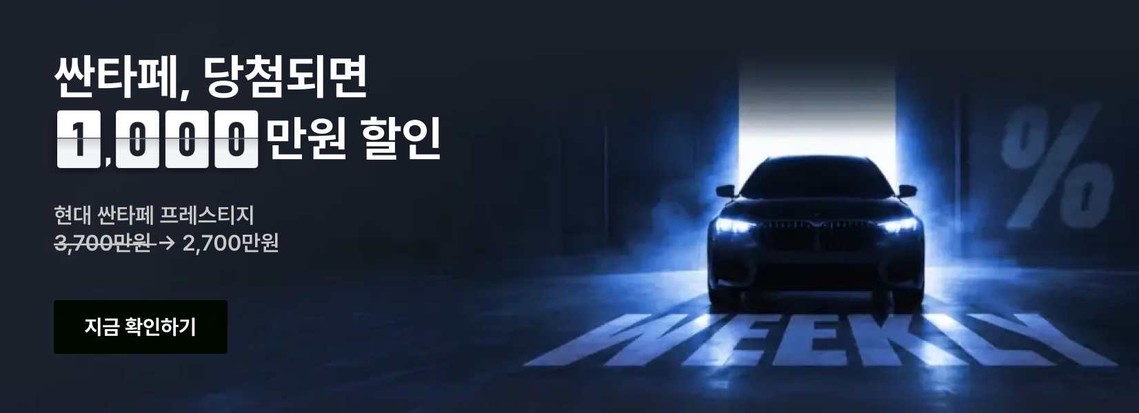 차란차 한정 특가